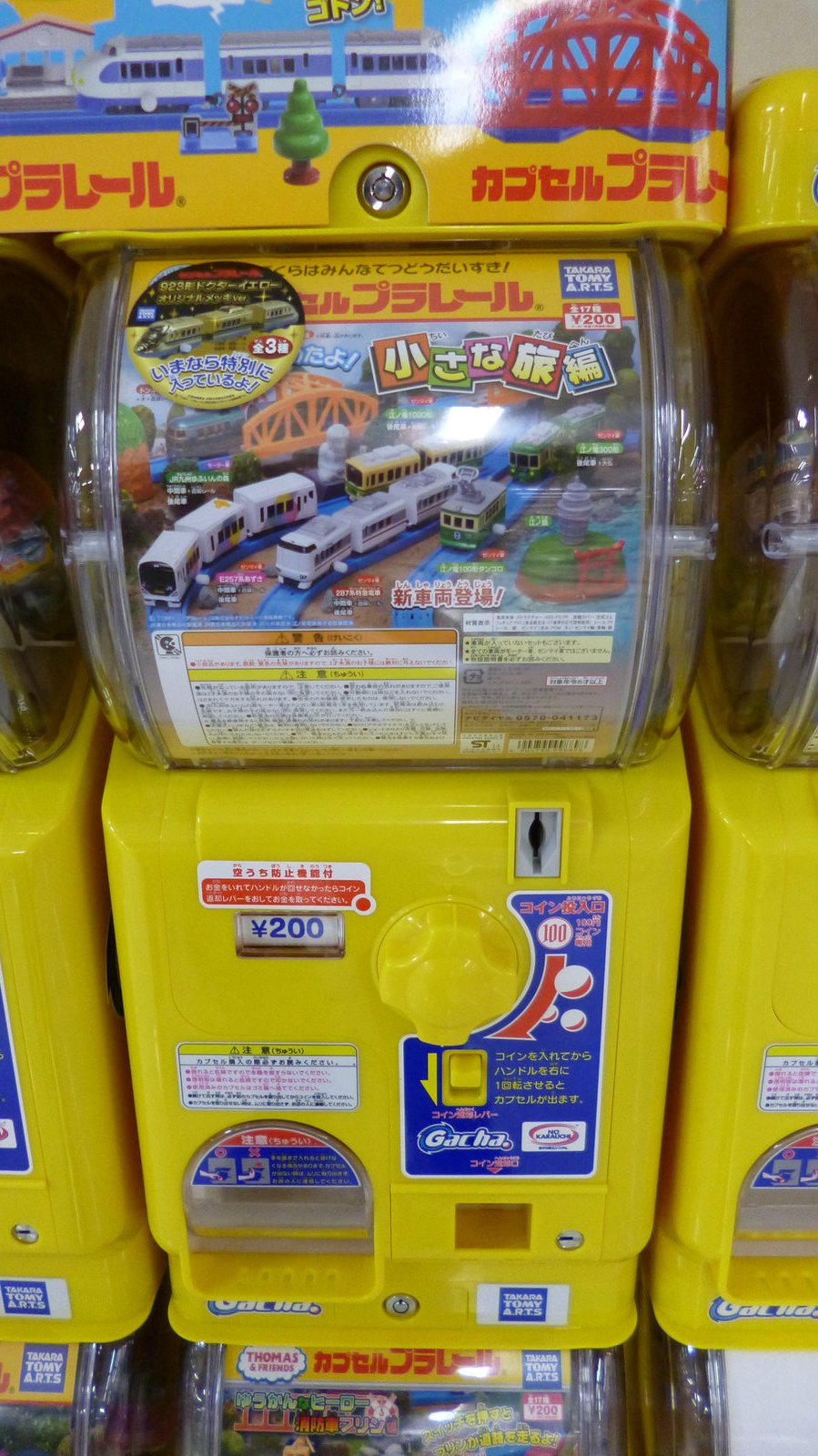 カプセルプラレール 923形ドクターイエローオリジナルメッキVer