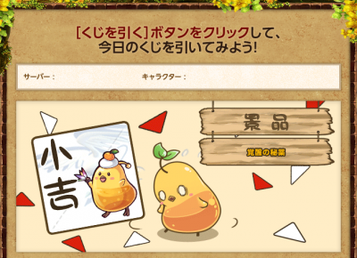 20140109 - おみくじ_修正