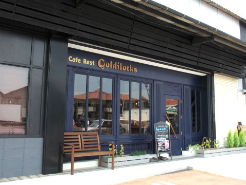 Cafe Rest Goldilocks(ゴルディロックス)　岡山市東区