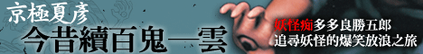 城邦怪奇-468x60