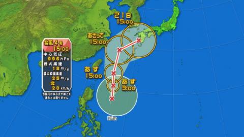 台風4号予想進路図