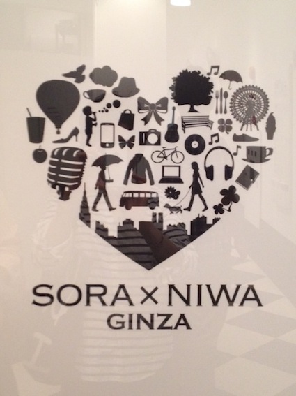 2013年10月9日SORA x NIWA生出演決定！