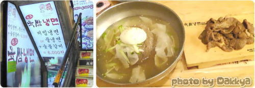 韓国　冷麺