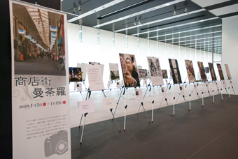 APA日本広告写真家協会関西支部写真展「商店街曼荼羅」、展示様子