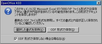 Excel2010壊れた図形復活8