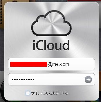 iCloudにiCloudからログイン出来た