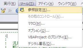 Excelのプロジェクトライブラリエラー2