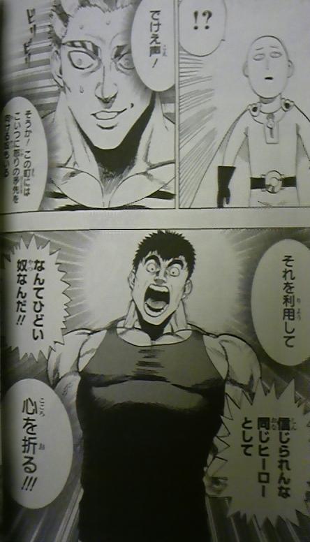 ワンパンマン 4 巨大隕石 [One Punch Man 4: Kyodai Inseki] by ONE