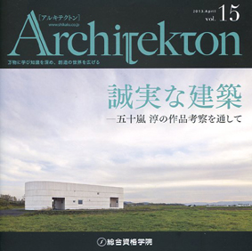 Architekton vol15.jpg