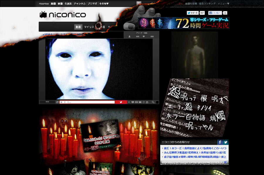 【ニコ動】 「niconico」 夏の定番ホラーサイトが公開 【2013】