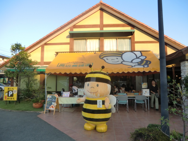 長坂 養蜂 場
