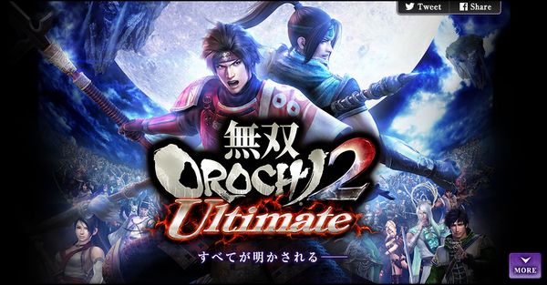 『無双OROCHI2 Ultimate』