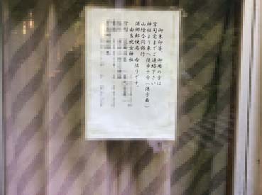由良比女神社 ゆらひめじんじゃ 隠岐国一宮 ももいろ安産日和 御朱印巡拝記 由良比女神社 ゆらひめじんじゃ 隠岐国一宮 ももいろ安産日和 御朱印巡拝記