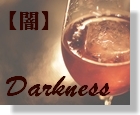 50　Darkness　【闇】