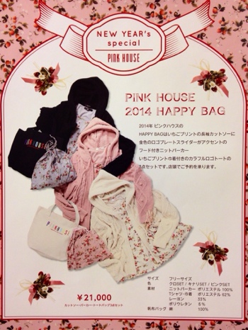 ピンクハウス PINK HOUSE 苺プリントパーカー - トップス