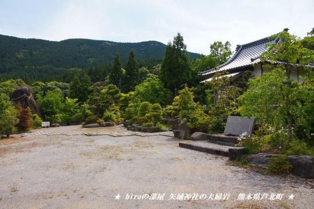 hiroの部屋　矢城神社の夫婦岩　熊本県芦北町