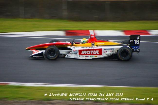 hiroの部屋　AUTOPOLIS SUPER 2&4 RACE 2013 JAPANESE CHAMPIONSHIP SUPER FORMULA Round 2 #16 山本尚貴　TEAM無限　Honda HR12E