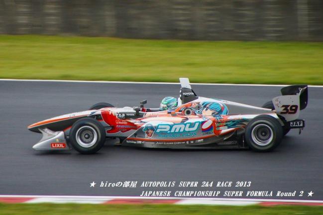 hiroの部屋　AUTOPOLIS SUPER 2&4 RACE 2013 JAPANESE CHAMPIONSHIP SUPER FORMULA Round 2 #39 国本雄資　P.MU/CERUMO･INGING TOYOTA RV8K