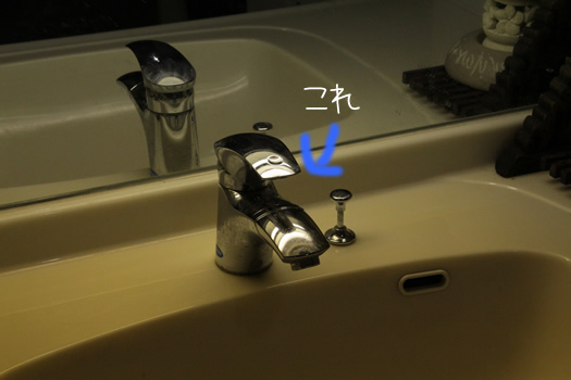 ダミクサの洗面水栓 TOTOに交換したよ〜] by アンディとゴネゴネ