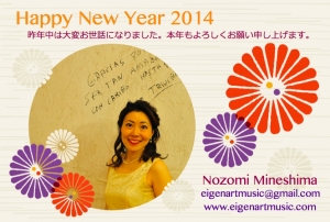 新年のご挨拶2014