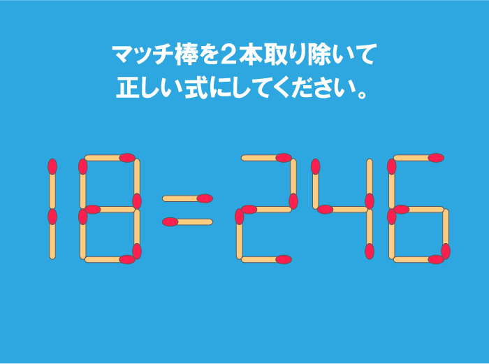 棒 パズル マッチ 【数学クイズ・パズル】面白い数学クイズ・パズル