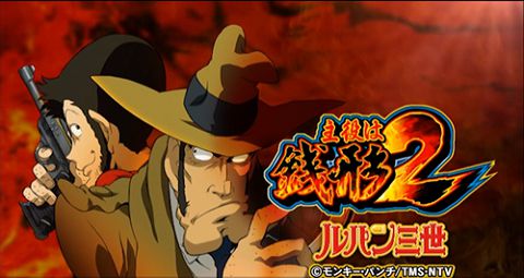 zenigata2.jpg