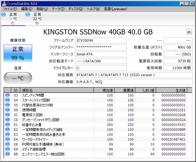 Kingston-SSDNow40GB_201312