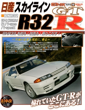 日産スカイライン R32 GT-R