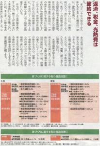 日本経済新聞②