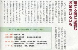 日本経済新聞⑤-1