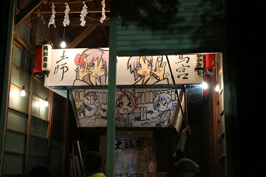 神輿庫に入る「らき☆すた神輿」　土師祭2013