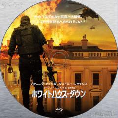 ホワイトハウス・ダウン Blu-ray