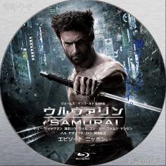 ウルヴァリン：SAMURAI Blu-ray 5