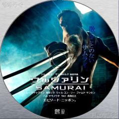 ウルヴァリン：SAMURAI DVD 3